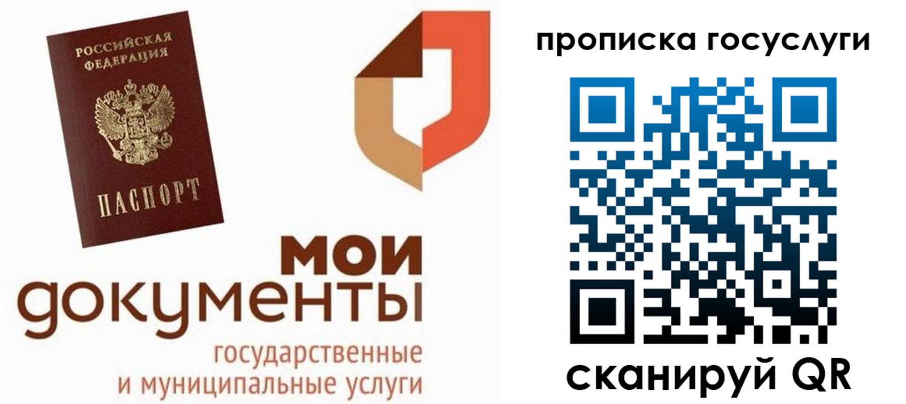 временная регистрация купить в Катав-Ивановске