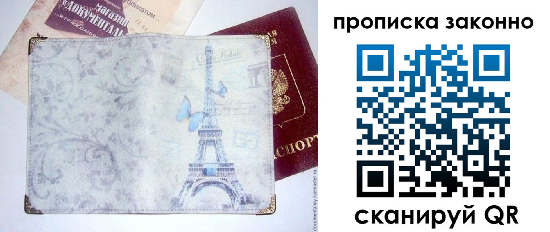 временная прописка в Катав-Ивановске