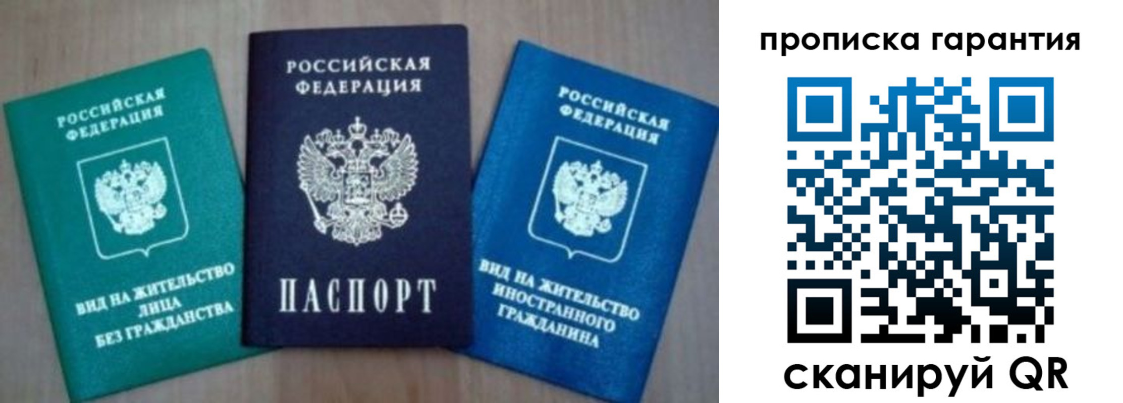 временная регистрация для школы в Катав-Ивановске