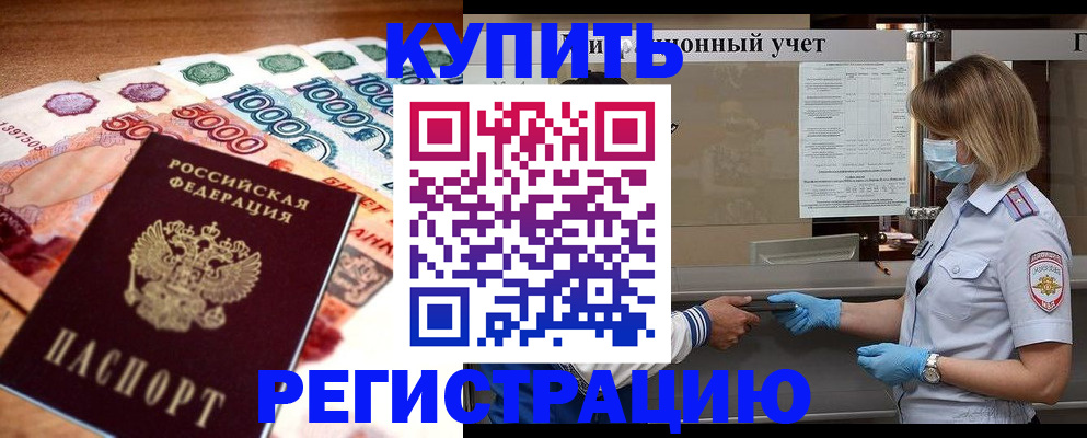 прописка для школы в Катав-Ивановске