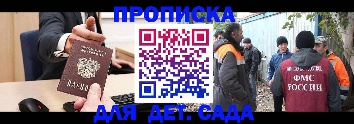 прописка ребенка в Катав-Ивановске