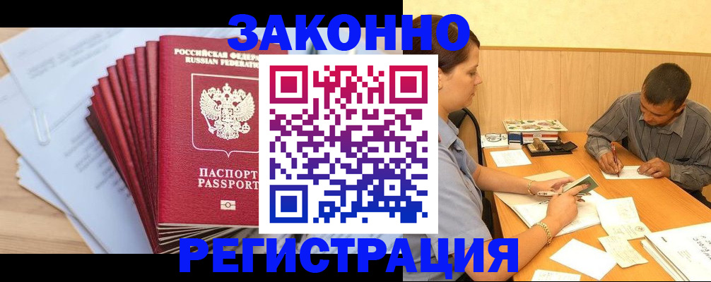 прописка для кредита в Катав-Ивановске