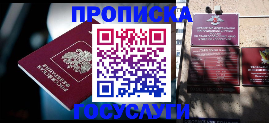 прописка в Катав-Ивановске