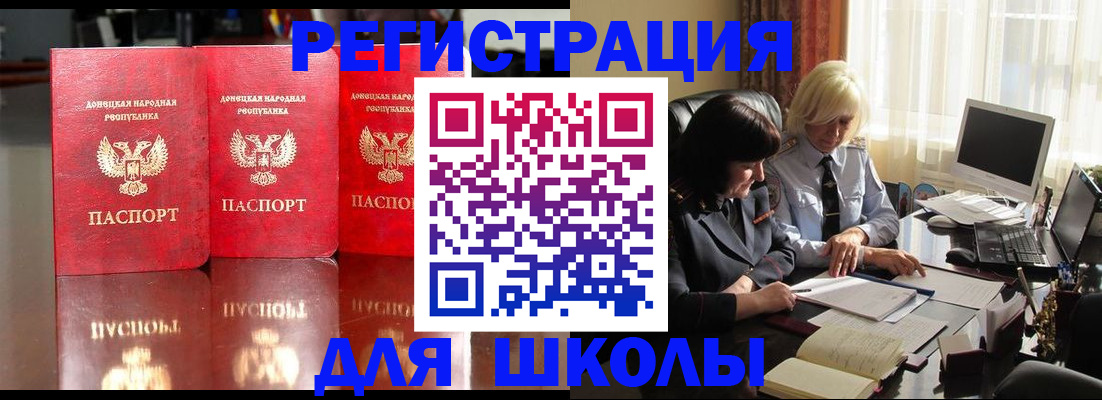 миграционный учет в Катав-Ивановске