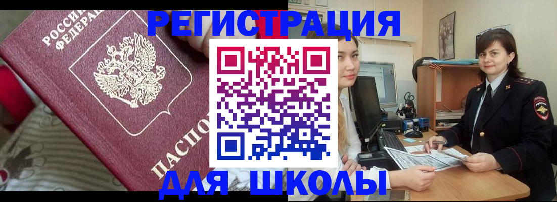 прописка в квартире в Катав-Ивановске