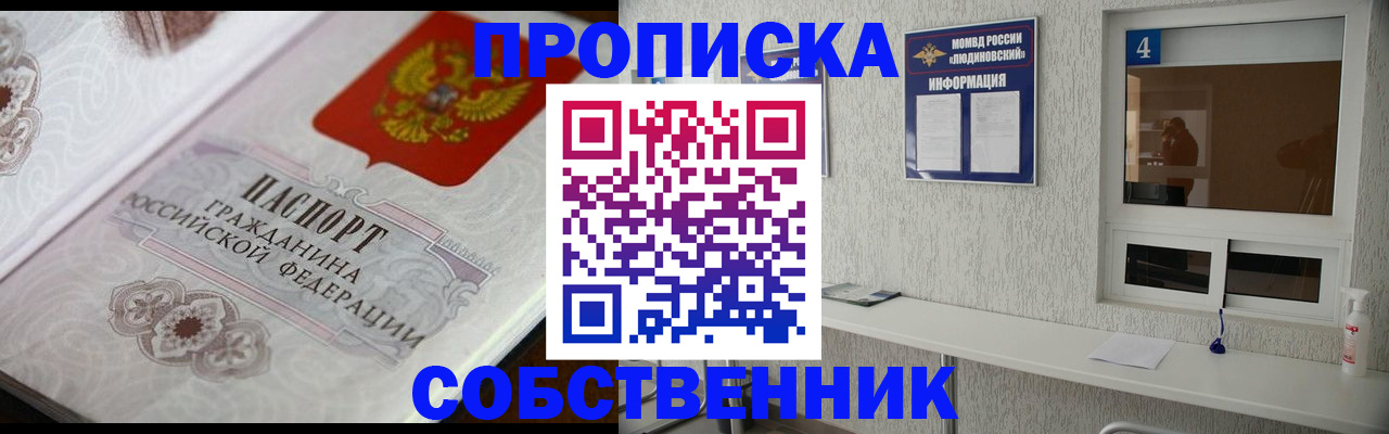 временная регистрация 2025 в Катав-Ивановске